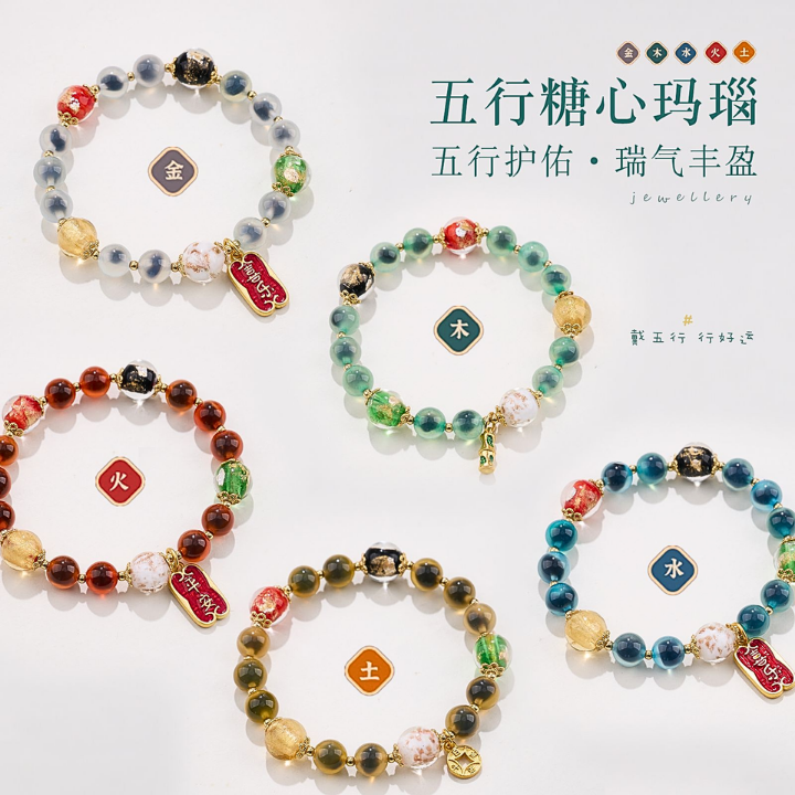 蓝糖心玛瑙喜乐手链