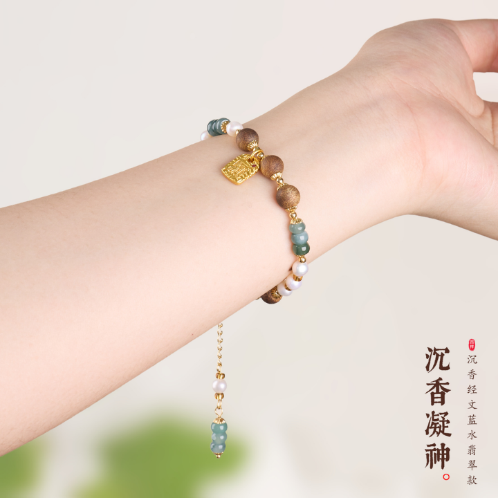 翡翠手链