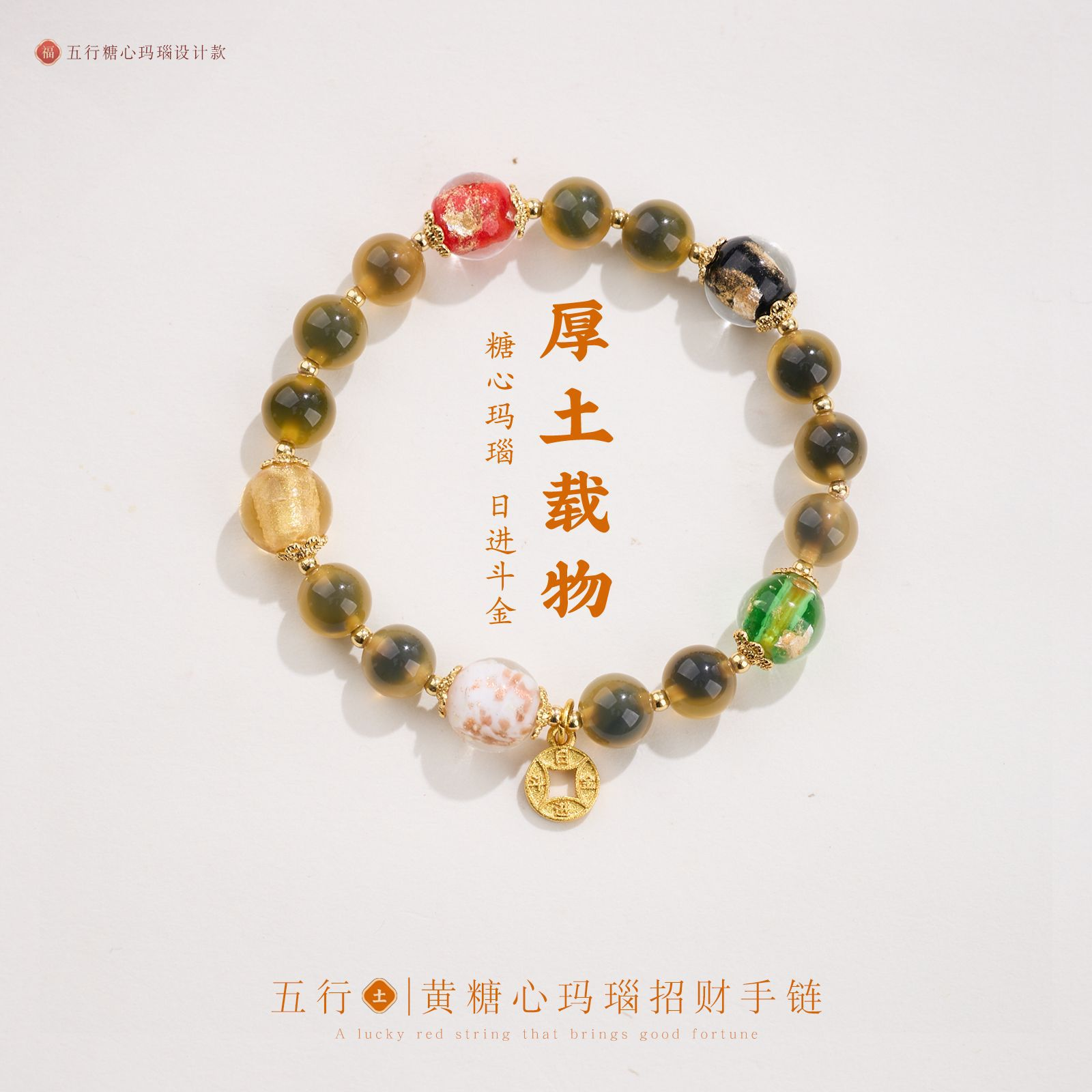 玛瑙