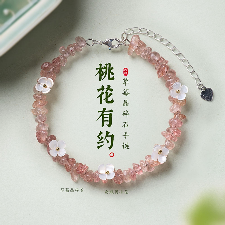 桃花有约