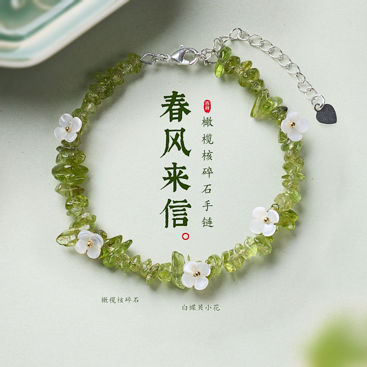 春风来信